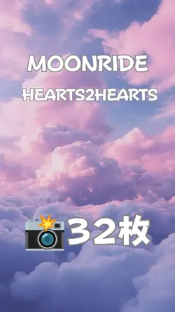 MOONRIDE ハトゥハ