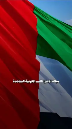 وكل عام ووطنكم بخير
