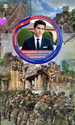 ទ័ពយើងស្នះហើយ