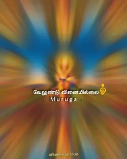 Murugan