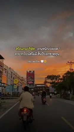 สโลแกนบริษัท