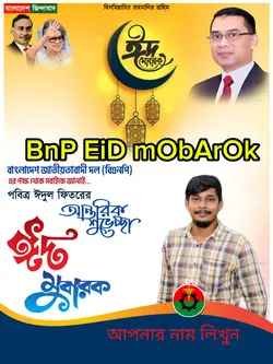 BNP EID MOBAROK