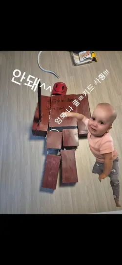 안돼^^