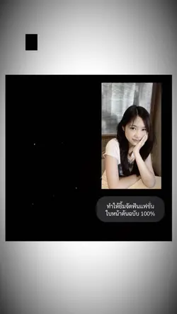 ยิ้มจัดฟัน