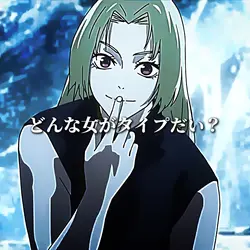 どんな女がタイプだい?