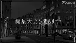 参加求む!来てねー!!