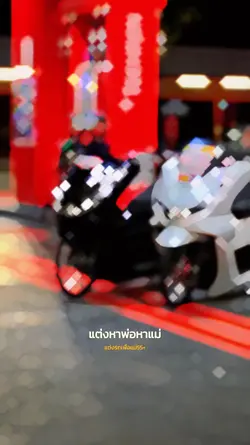 รถแต่งเท่ๆ