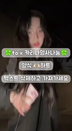 카리나 영상나눔
시청가능