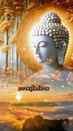 พระพุทธเจ้า