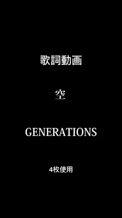 シンプルな歌詞動画