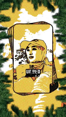 Smooth whip glow por