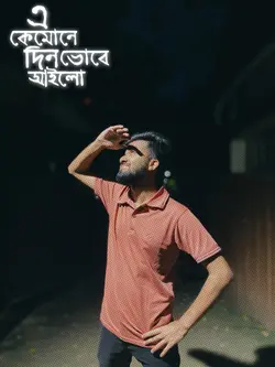 দুঃখ কি? তোর