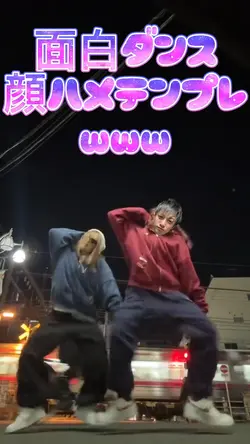 面白ダンス顔ハメテンプレwww