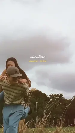 แค่เธอเข้ามา 🌷