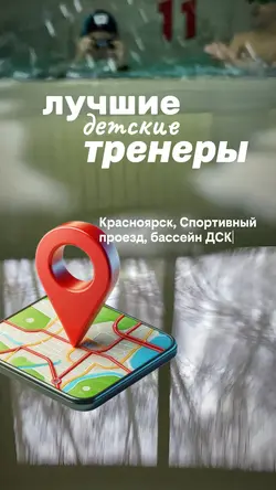 Location presents