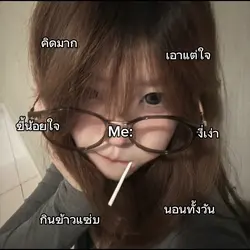 Me (เปลี่ยนข้อความได้)