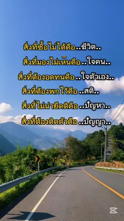 สิ่งที่ต้องมีติดตัว