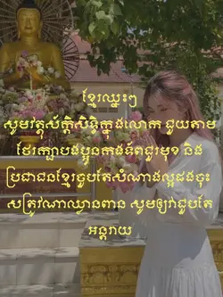 មិនចង់បានសង្រ្គាមទេ