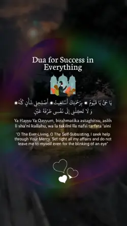 Dua for success 