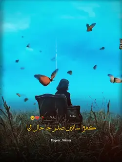 Sufi Kalam