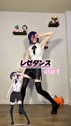 【レゼダンス!!】