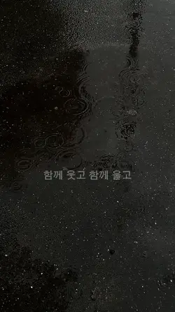 still with you