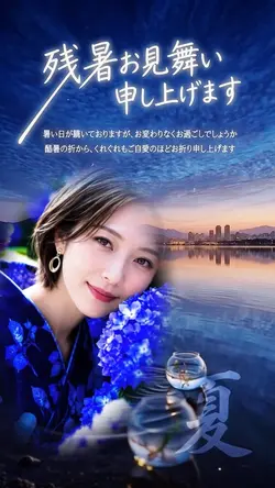 残暑お見舞い申し上げます1クリップ
