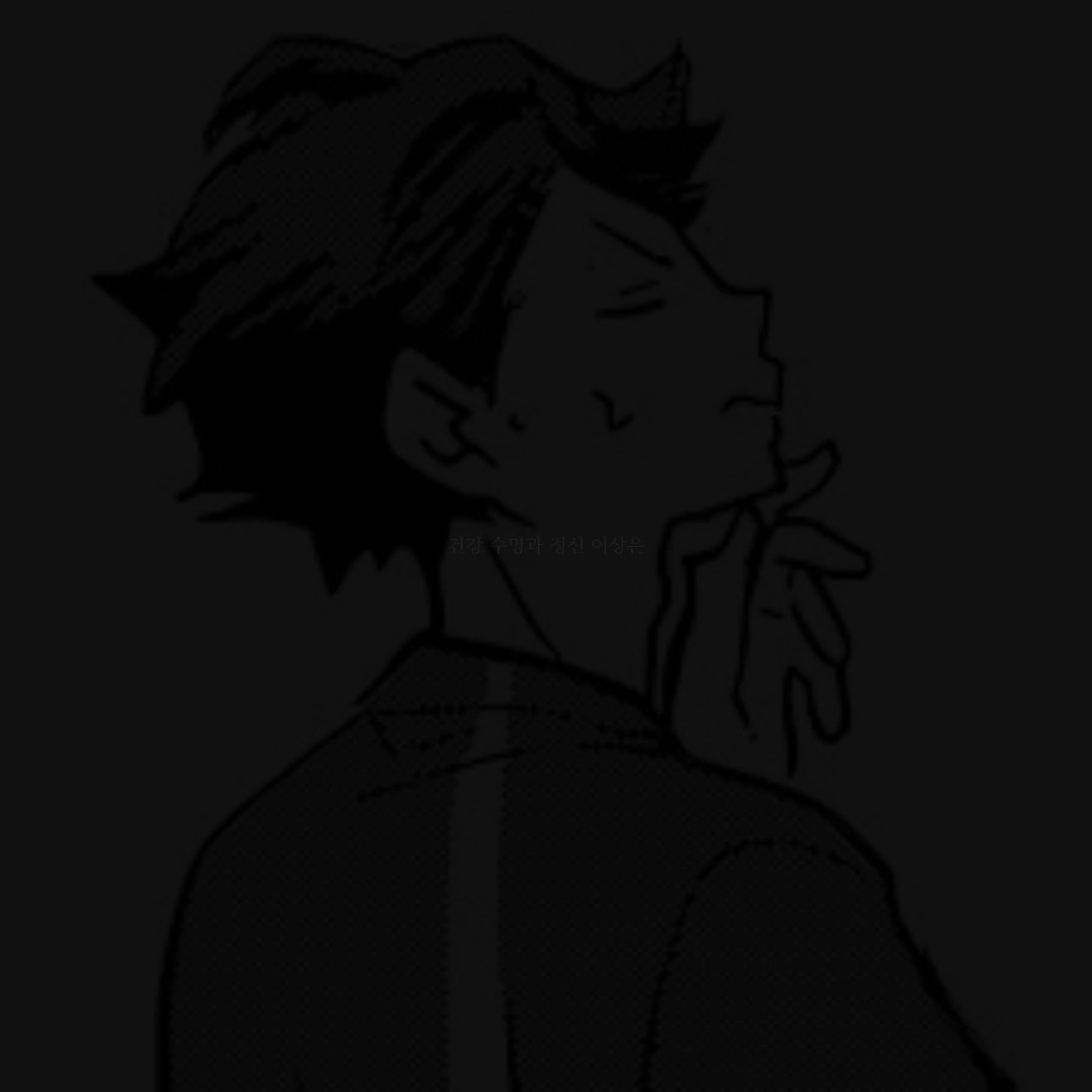 요즘 겁나 피곤하네