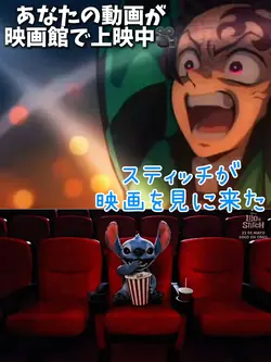 映画館で上映🍿🎬📽