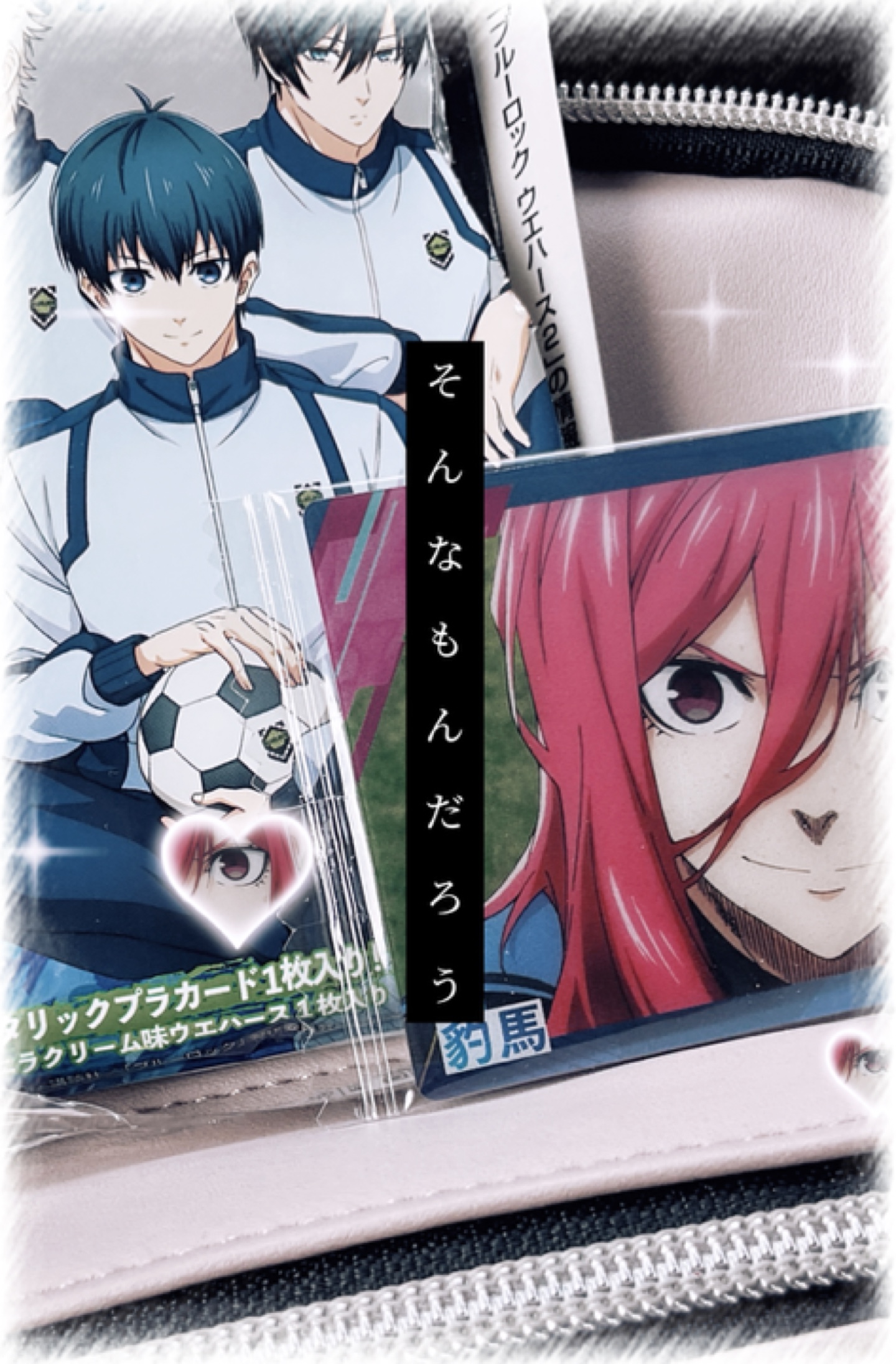 僕は君の全部を知らないよ