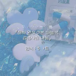 하늘색 감성사진 나눔