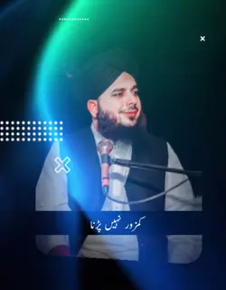 Ajmal Raza Qadri 