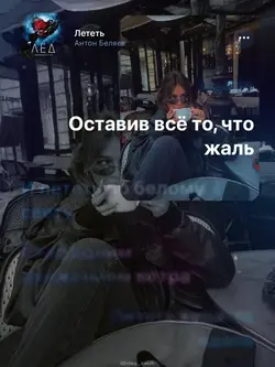 ОСТАВИВ
