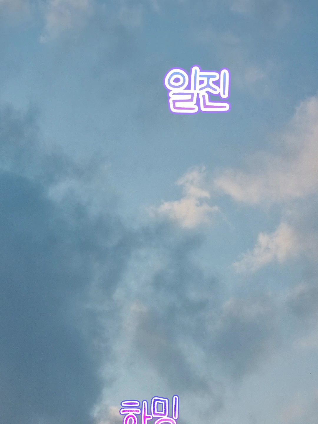 일진 만나면 튀세요