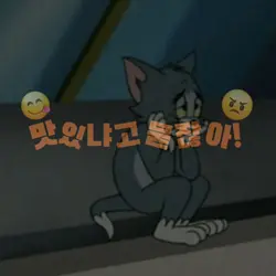 순정 그게 뭐야