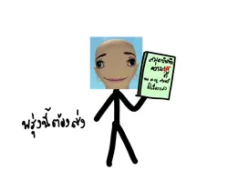 ใส่รูปได้เลยย