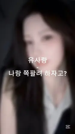쪽팔려게임