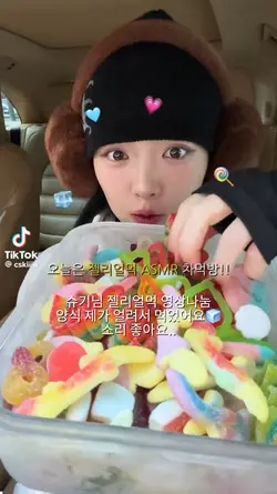슈기님 먹방 나눔