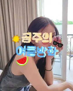 여름방학!!~ ☀️😎