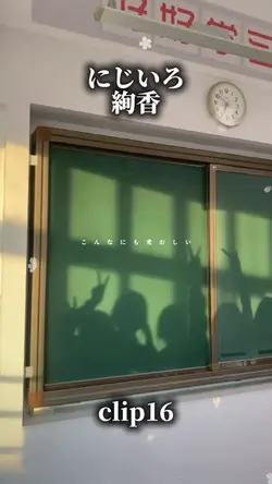 にじいろ/絢香