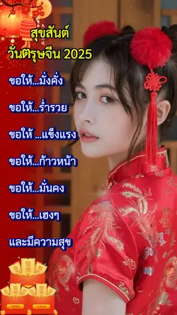 อายุยืนยาว