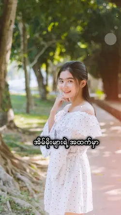 မြေနီးလမ်း