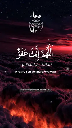 Powerful Dua 