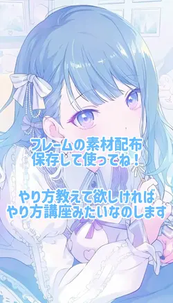 フレーム素材配布