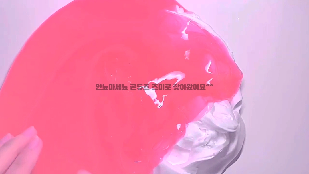 곤듀즈 즈미 