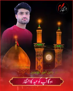 ہائے مظلوم حسین ع

