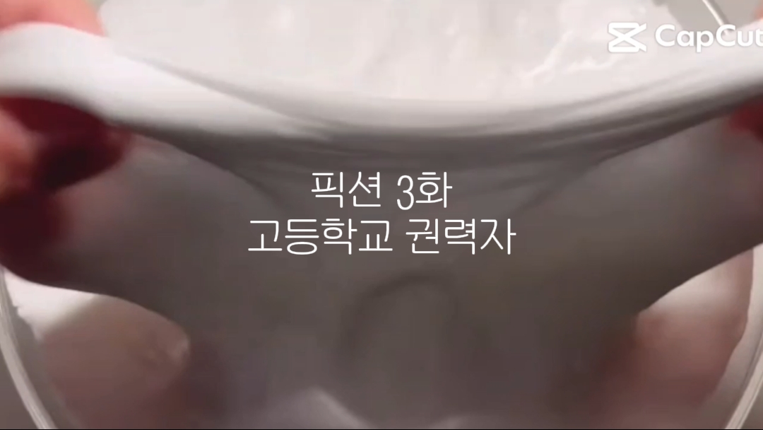 픽션 3화