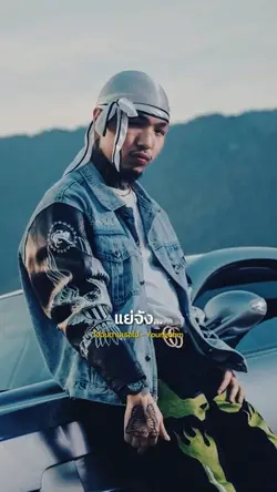 ใจฉันตามเธอไป