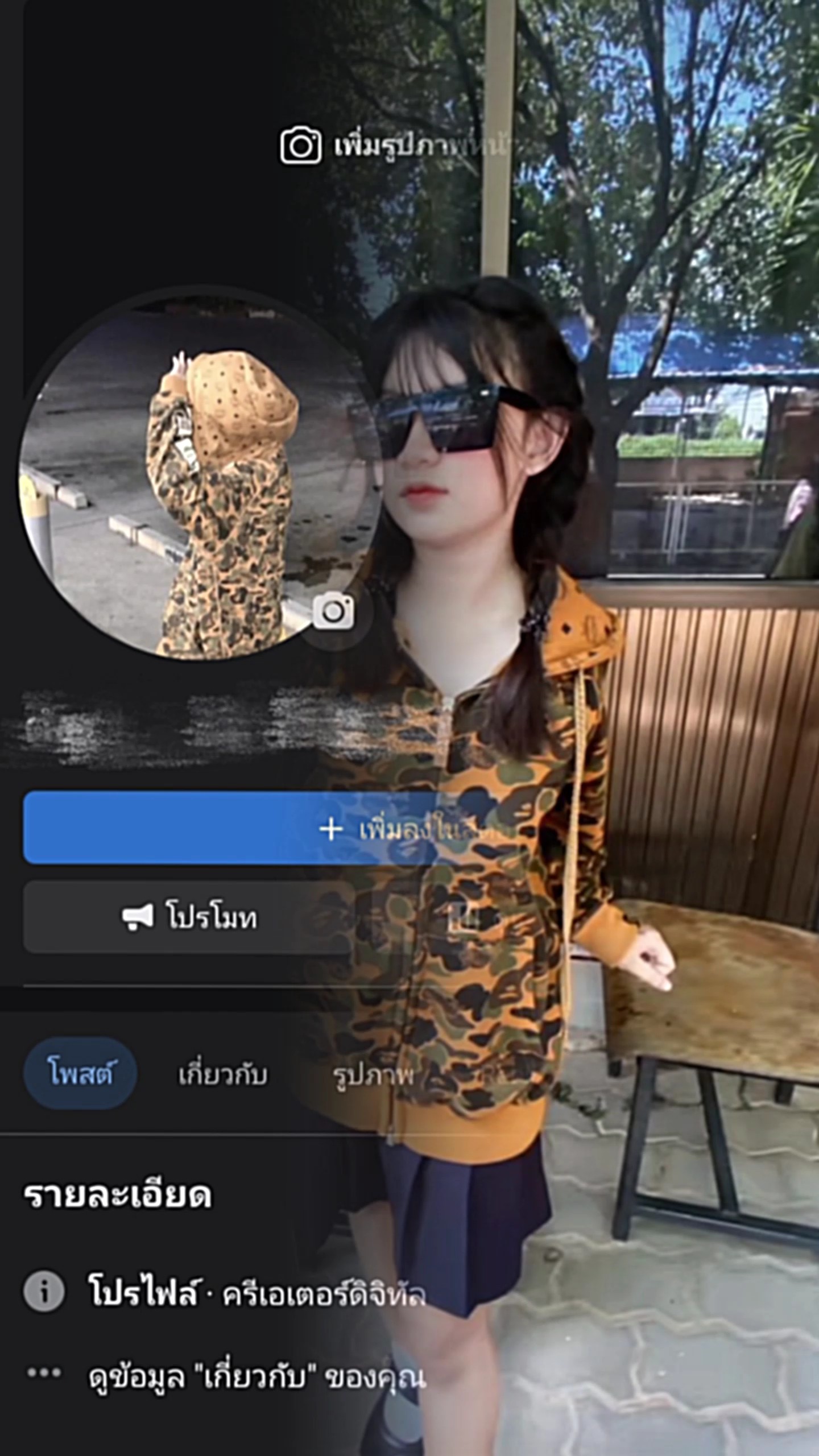 มาลองใช้กันน