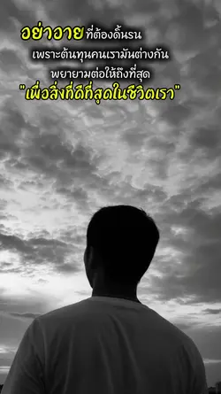 ความพยายาม